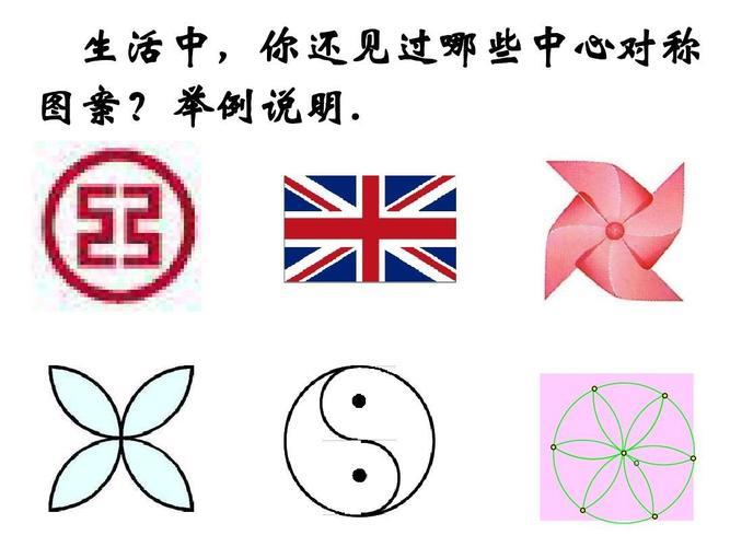 生活中的平面图形图片 生活中的平面图形图片手抄报