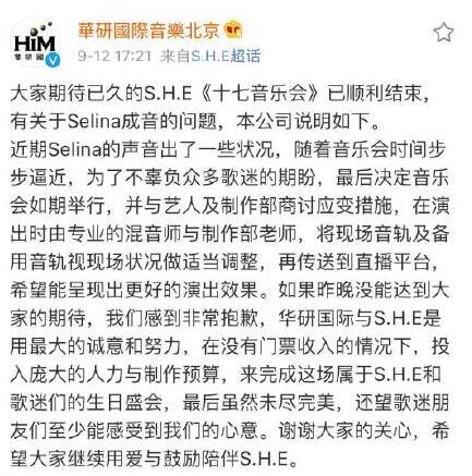 Selina承认假唱事件始末 声音暂时无法恢复严重吗