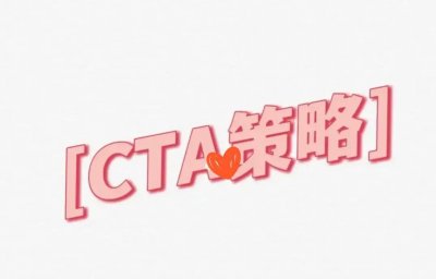 ​什么是CTA策略？三分钟给你彻底讲清楚