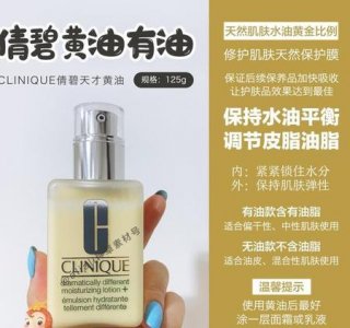 ​流金水搭配倩碧黄油怎么样(ipsa流金水搭配小黄油)