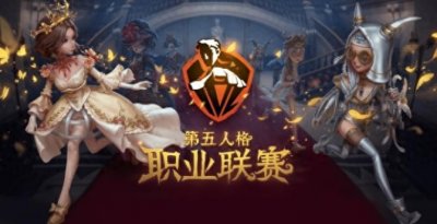 ​第五人格三周岁生日，登上微博开屏！玩家们有福了