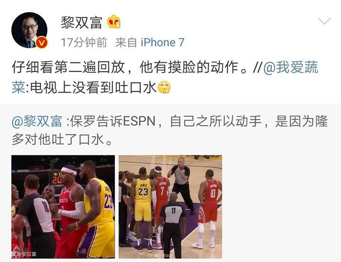 保罗与隆多激烈冲突,来听听杨毅、苏群等人是怎么看的