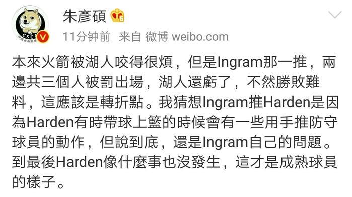保罗与隆多激烈冲突,来听听杨毅、苏群等人是怎么看的