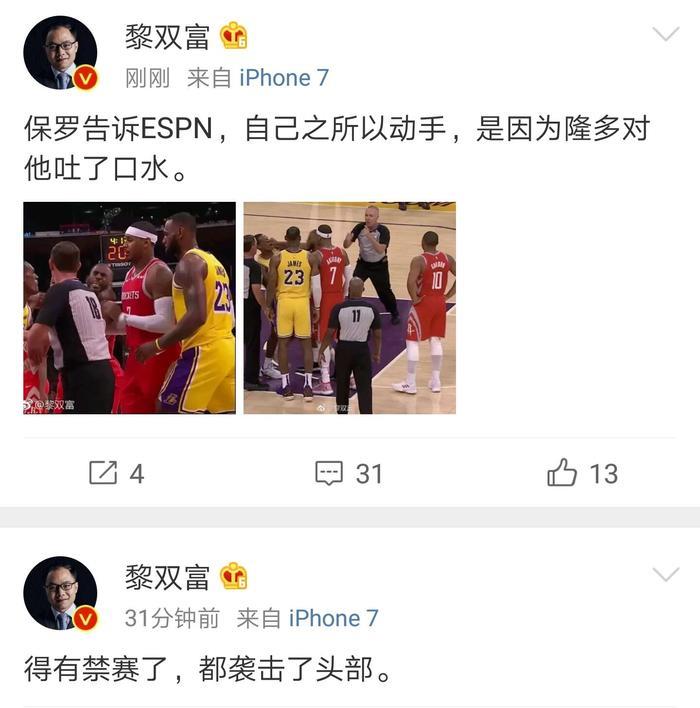 保罗与隆多激烈冲突,来听听杨毅、苏群等人是怎么看的