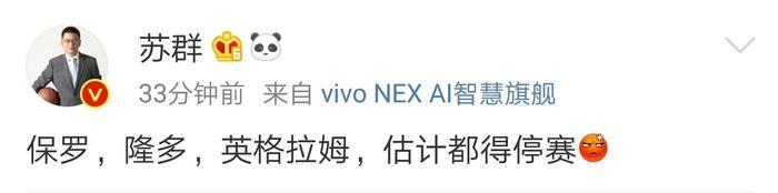 保罗与隆多激烈冲突,来听听杨毅、苏群等人是怎么看的