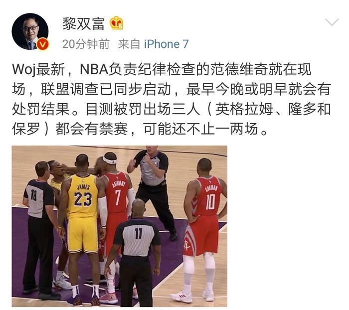 保罗与隆多激烈冲突,来听听杨毅、苏群等人是怎么看的