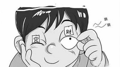 ​右眼跳怎么回事儿(上眼皮跳是怎么回事是左眼跳财右眼跳灾吗)