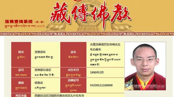 乌金西珠丹增仁波切(中国境内的活佛全在这了)