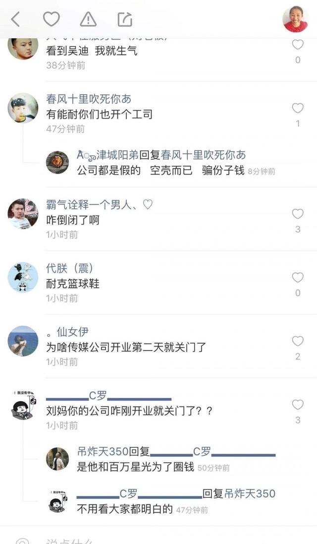 快手莉哥和虎牙高管(莉哥直播痛哭认错)(7)