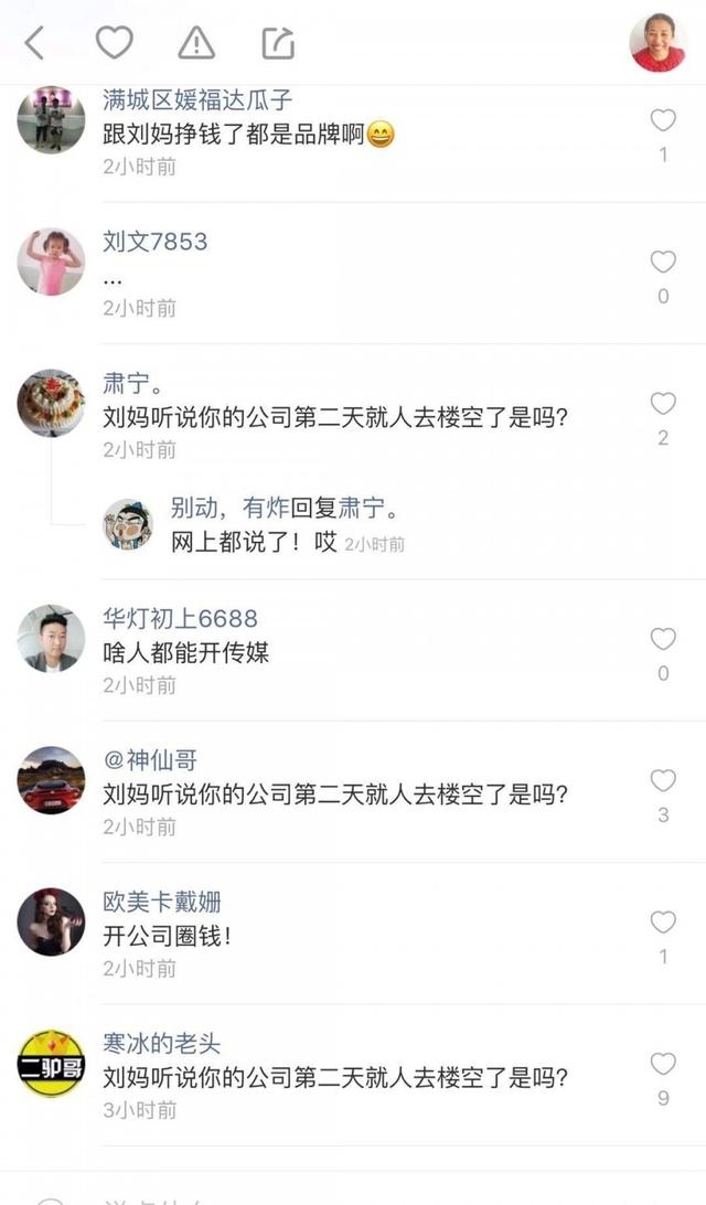 快手莉哥和虎牙高管(莉哥直播痛哭认错)(8)