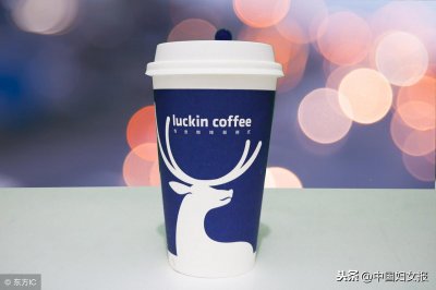 ​转发即赠送的瑞幸咖啡亏损超8亿 靠补贴能围堵星巴克？