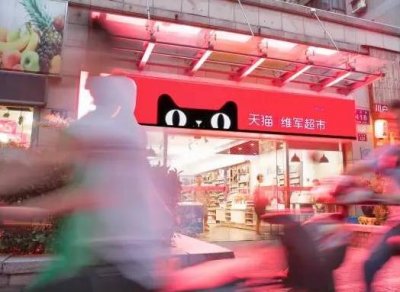 ​阿里巴巴创业网加盟(开600万家天猫小店，无需加盟费就可以拥有)
