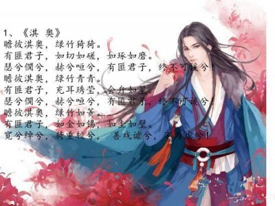 ​古诗词中的美男子，真真是公子世无双！