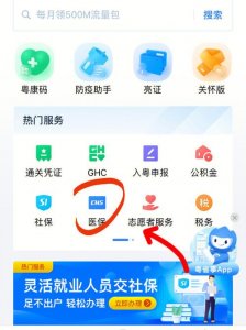 ​如何查询个人全部社保缴费记录（教你查询社保缴费记录和缴费明细）