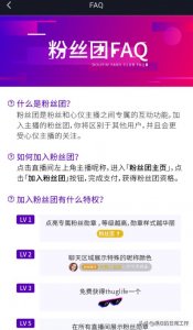 ​直播间加粉丝团有什么用(抖音直播间加入粉丝团有什么用)