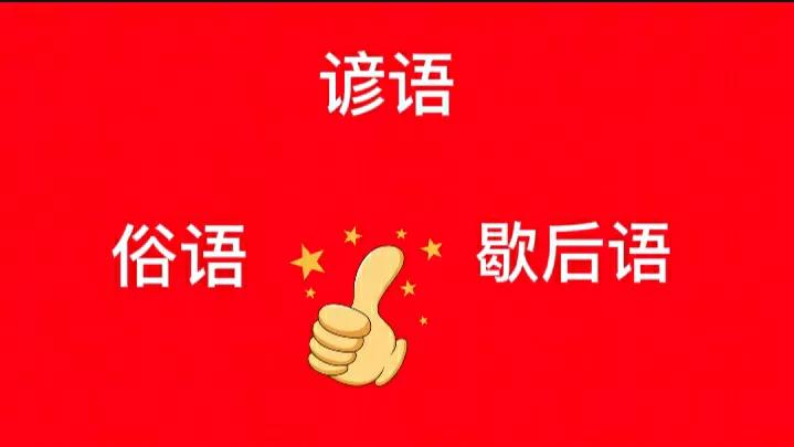 老孔雀开屏是什么歇后语_谚语俗语歇后语解释 老孔雀开屏是什么歇后语_谚语俗语歇后语解释