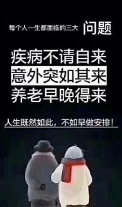 ​买保险到底有没有必要(保险有买的必要吗)