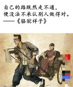 ​骆驼祥子给我的感悟(《骆驼祥子》得心体会)