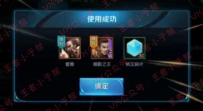 ​全服首次出现曹操暗影之王，基佬紫的外表下，特效相当炫酷！