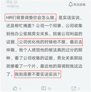 ​办公室恋情会被开除吗，员工办公室恋爱被老板开除