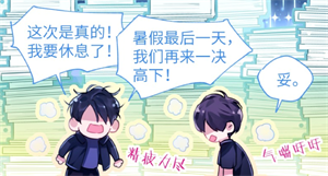 3根手指还是20根棉签贺朝谢俞(贺朝为了守榜不择手段)