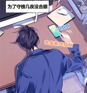 ​3根手指还是20根棉签贺朝谢俞（贺朝为了守榜不择手段）