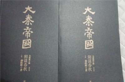 ​大秦帝国几部分别讲述什么(大秦帝国5部都叫啥名字)