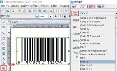 ​什么是69商品条码？怎么办理