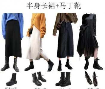 ​马丁靴搭配什么样的衣服(马丁搭配什么衣服好看)