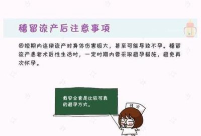 ​稽留流产清宫后多久可以怀孕(稽留流产清宫后多久可以备孕)