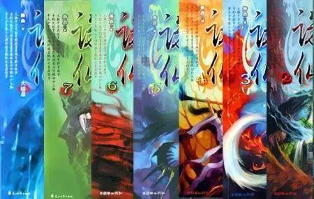 金庸对诛仙评价