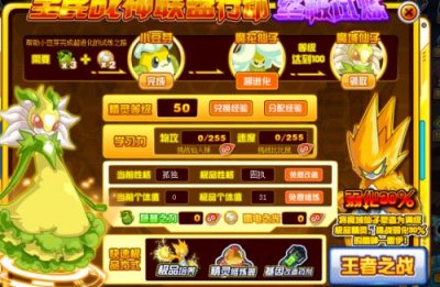 ​怎样获得赛尔号的小豆芽