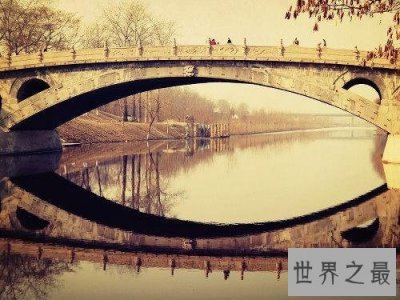 ​世界上跨度最长的赵州桥是谁建的