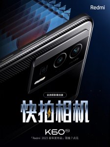 ​小米影像能力无保留下放，Redmi K60 Pro 搭载小米 13 同款 IMX800