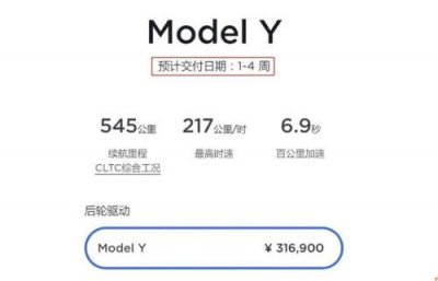 ​特斯拉订车官网入口