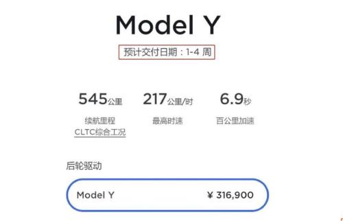 特斯拉订车官网入口