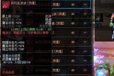 ​炎月之魂幻化后好看吗