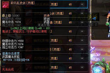 炎月之魂幻化后好看吗