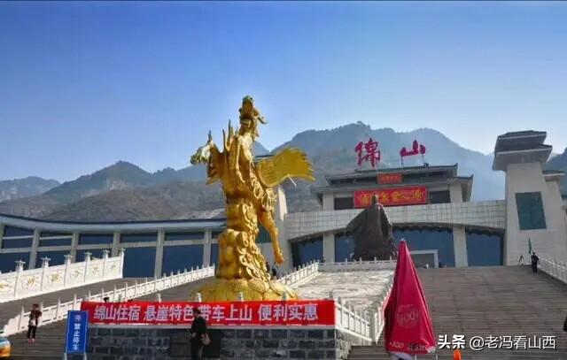 介休绵山攻略一日游(山西介休绵山攻略)(1)