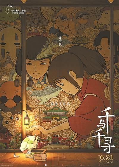 我们都是被宫崎骏爱过的孩子