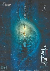 ​我们都是被宫崎骏爱过的孩子