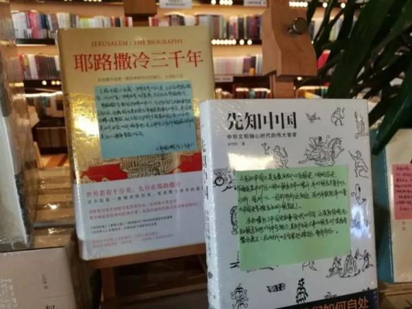 济南的新华书店有哪些(济南书游记时间太短)(39)