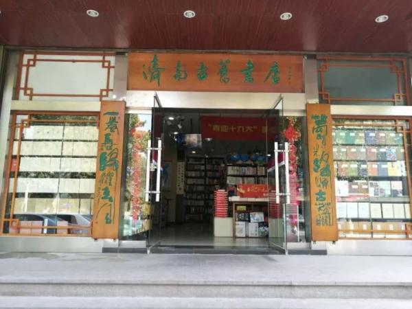 济南的新华书店有哪些(济南书游记时间太短)(44)