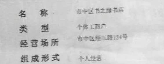 济南的新华书店有哪些(济南书游记时间太短)(23)