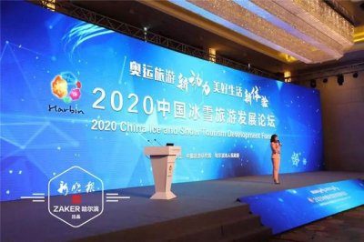 ​哈尔滨冰雪旅游哪家强（哈尔滨地位不可撼动）