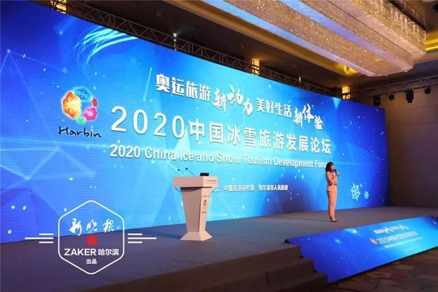 哈尔滨冰雪旅游哪家强(哈尔滨地位不可撼动)(1)