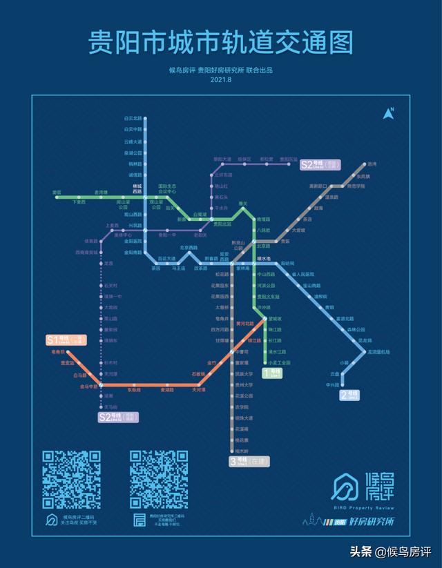 贵阳s1号线和1号线区别(通往未来的列车)(1)