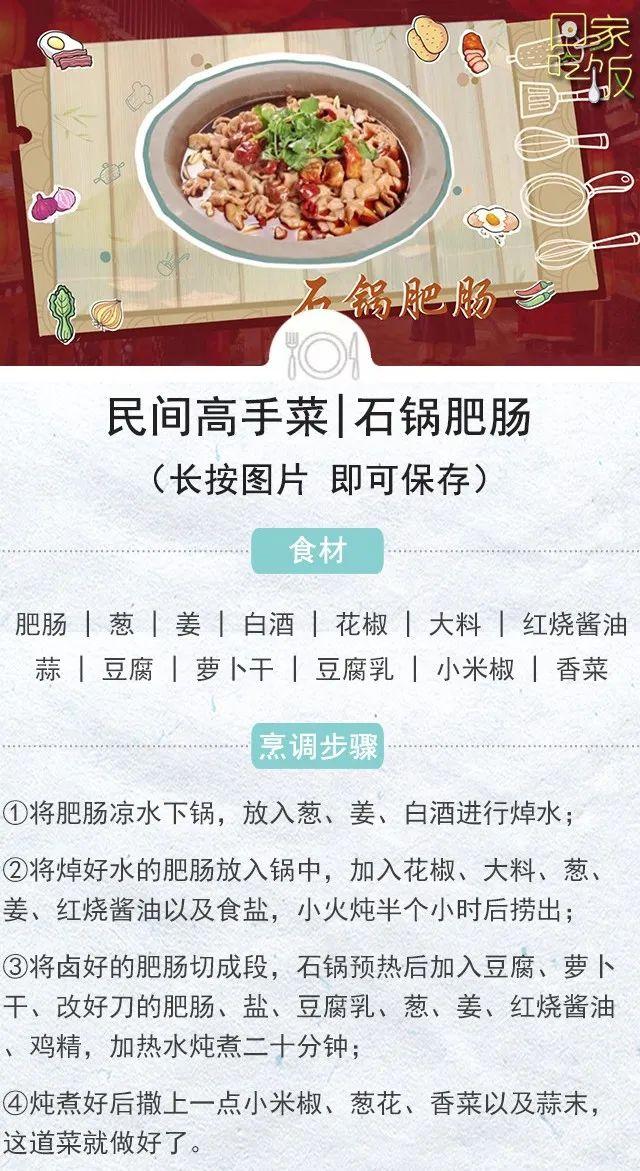 家庭石锅鱼的做法窍门(石锅鱼的四种家常制作方法)