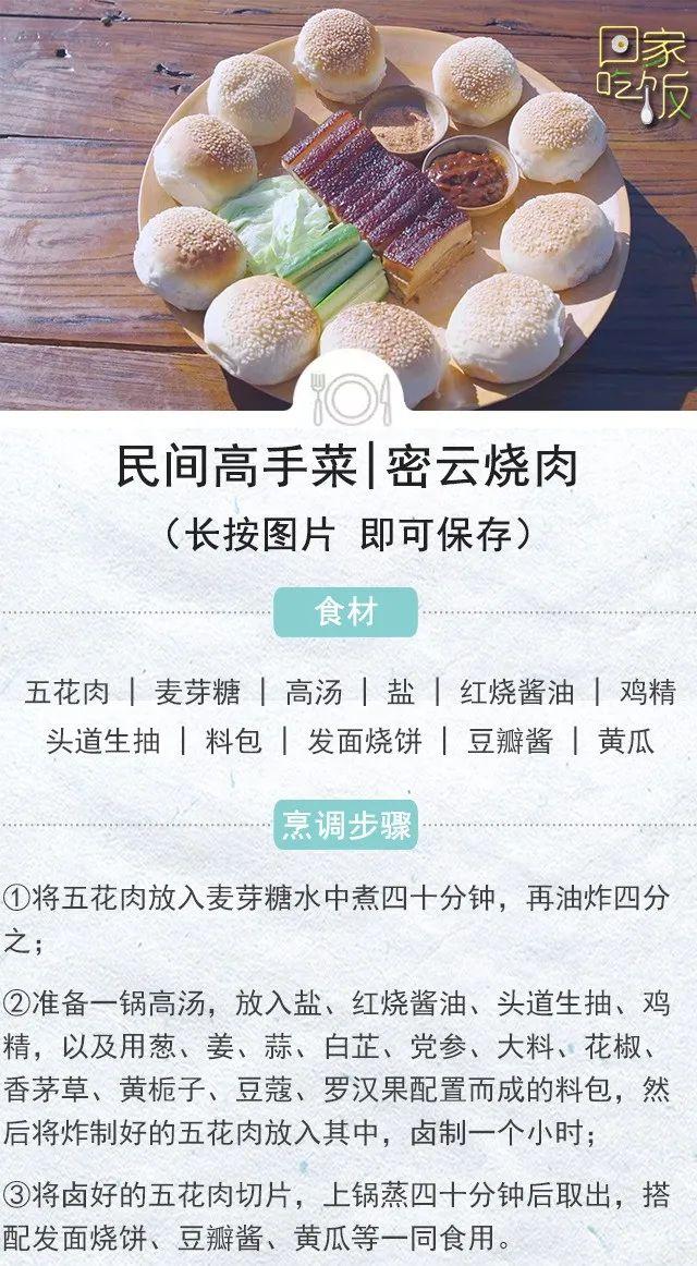 家庭石锅鱼的做法窍门(石锅鱼的四种家常制作方法)