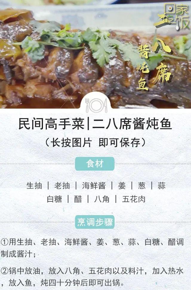 家庭石锅鱼的做法窍门(石锅鱼的四种家常制作方法)